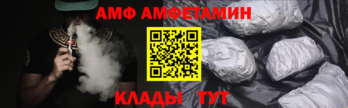 Амфетамин  АМФЕТАМИН 98%  Вход с VPN  Тамбов 