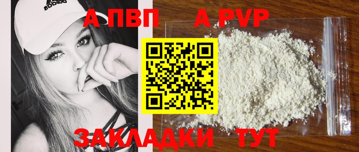 Тамбов  APVP Соль  где купить наркоту  Вход с VPN 