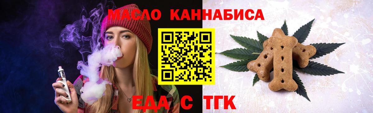 Тамбов  Печенье с ТГК марихуана  Вход с VPN 