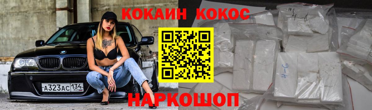 COCAIN 98%  Вход с VPN  КОКАИН Перу  Тамбов 