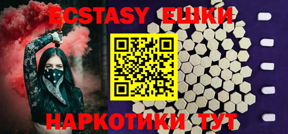 kraken зеркало  ЭКСТАЗИ MDMA  Вход с VPN  дарнет шоп  ЭКСТАЗИ TESLA  Тамбов 