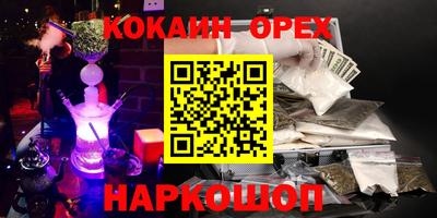 COCAINE Бузулук