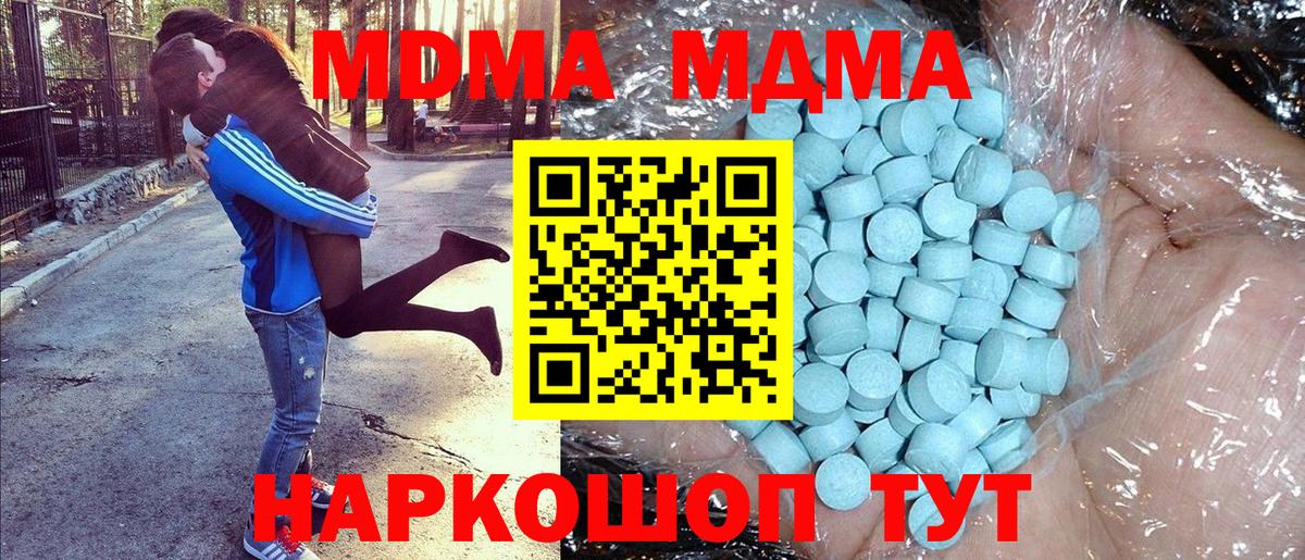 МДМА молли  Вход с VPN  Тамбов  MDMA  MDMA crystal 