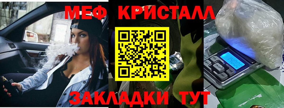 МЕФ  МЯУ-МЯУ mephedrone  Вход с VPN  Меф  Тамбов  МЕФ мука 