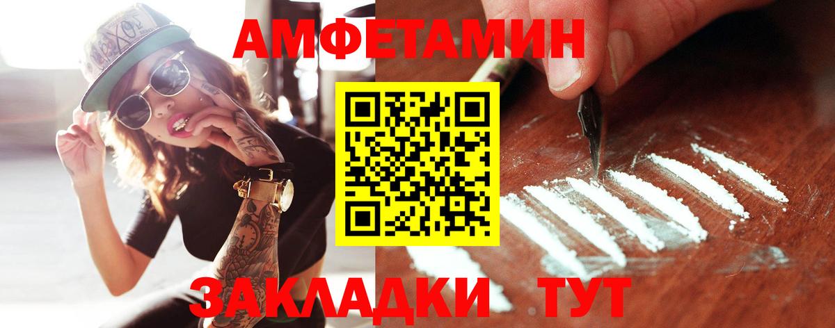Тамбов  Первитин Methamphetamine  Вход с VPN 