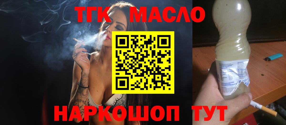 ТГК жижа  Вход с VPN  blacksprut вход  Тамбов 